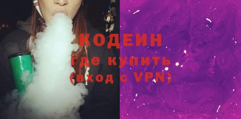 Кодеиновый сироп Lean Purple Drank  где продают наркотики  Мамадыш 