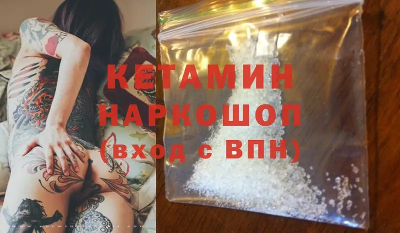 МЕГА рабочий сайт  Мамадыш  КЕТАМИН ketamine 