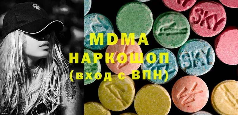 МДМА Molly  Мамадыш 